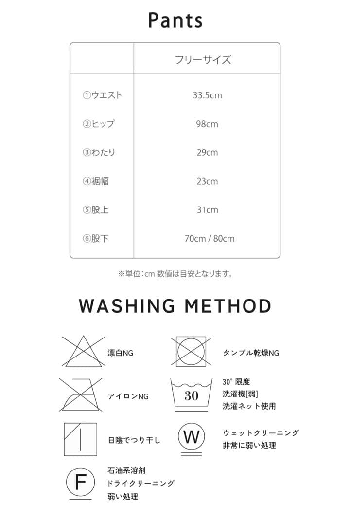 【新品未使用】しいちゃん 遮光パンツ ブラック