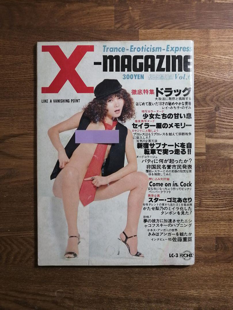 X-magazine　Xマガジン　Jam　HEAVEN