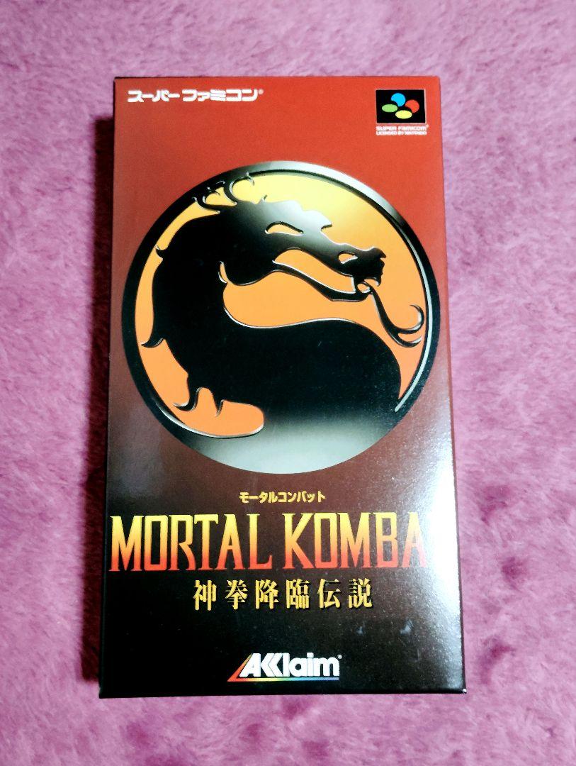 【SFC】モータルコンバット 神拳降臨伝説　箱 説明書付き 美品