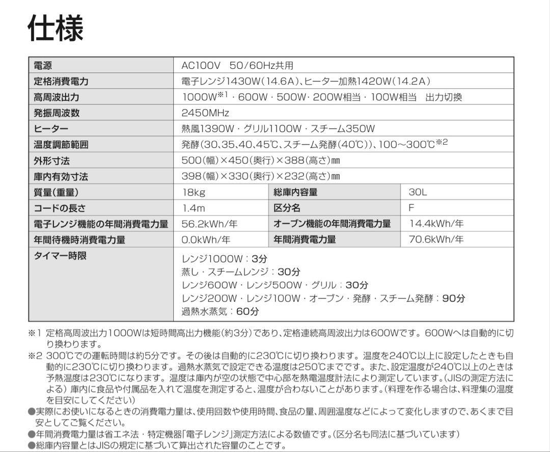 TOSHIBA(東芝) スチームオーブンレンジ 30L ER-MD300-W
