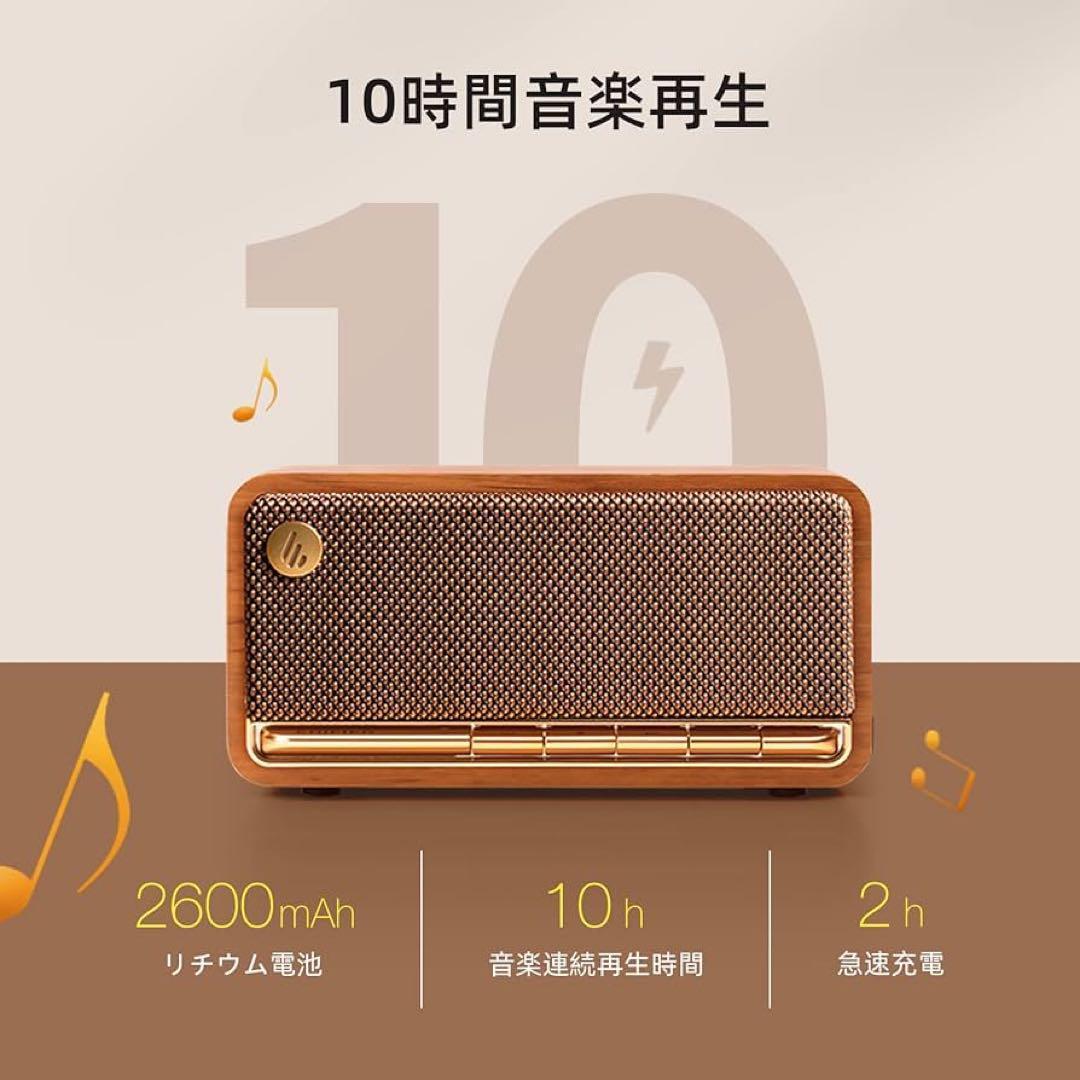 Edifier MP230 スピーカー Bluetooth 木製 充電式