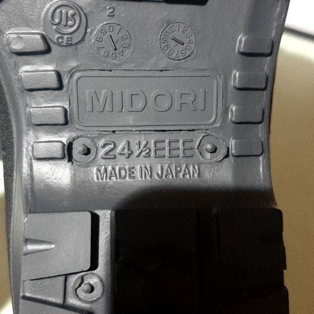 シリアルシール付 ミドリ安全 熱場作業用安全靴 二種耐熱靴 長編上靴