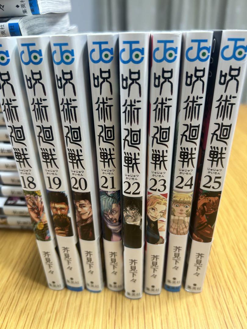 Amazon.co.jp: 呪術廻戦 全巻 最新刊 0-25巻 全巻 セット : おもちゃ