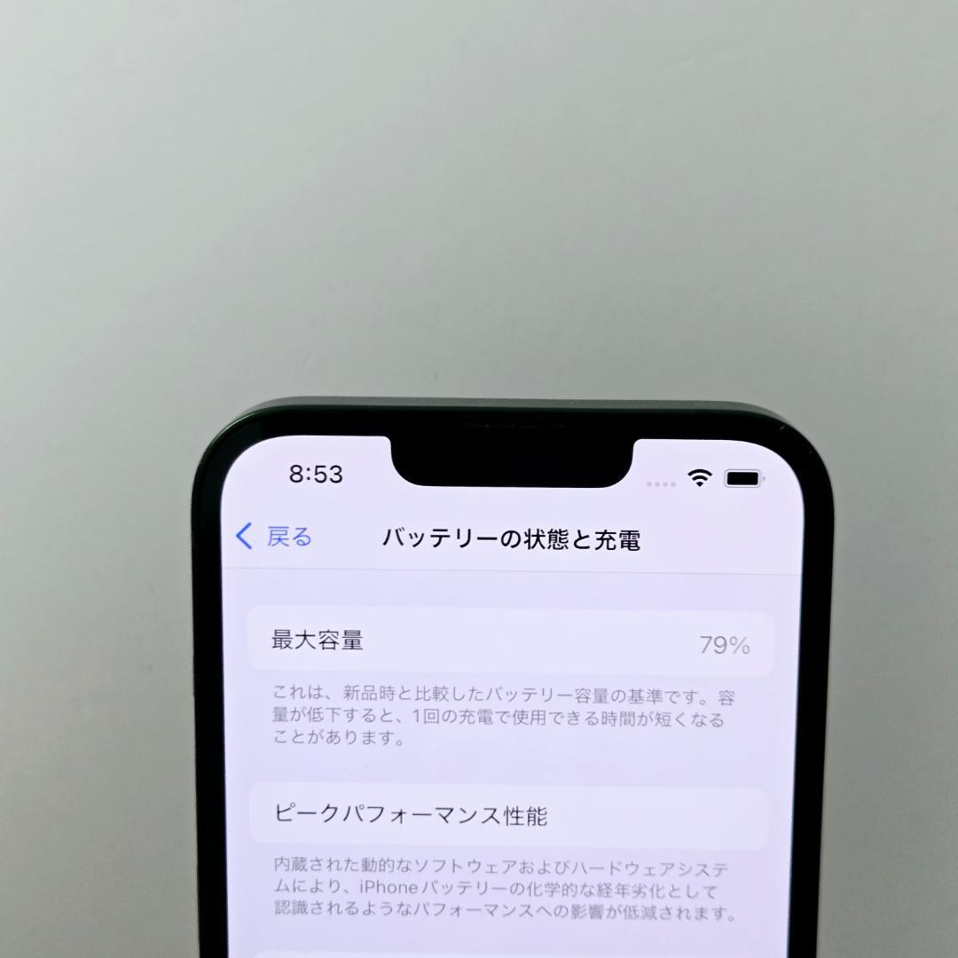 01 iPhone13 グリーン SIMフリー