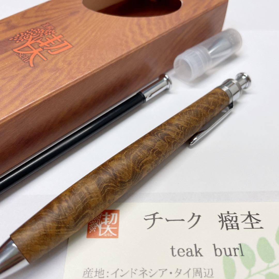 工房楔 チーク瘤杢 シャーペン 0.5 0.3mm