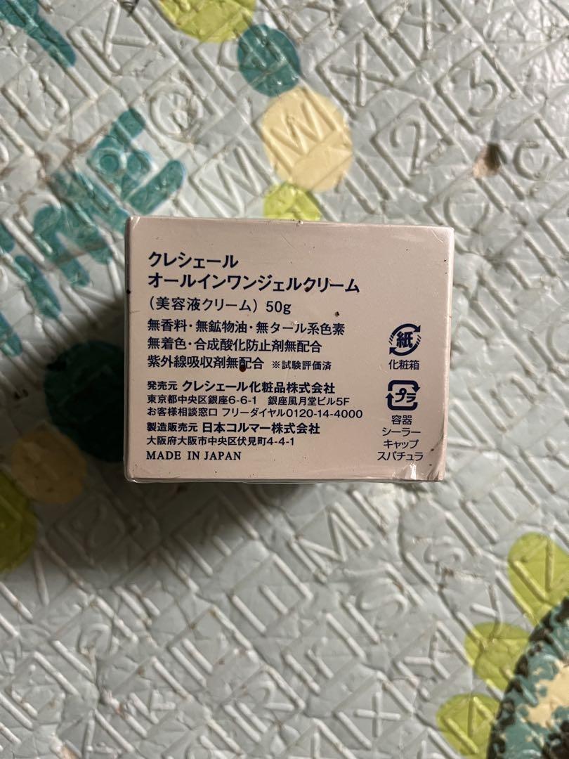 CRECHER クレシェール オールインワンジェルクリーム(美容液クリーム)