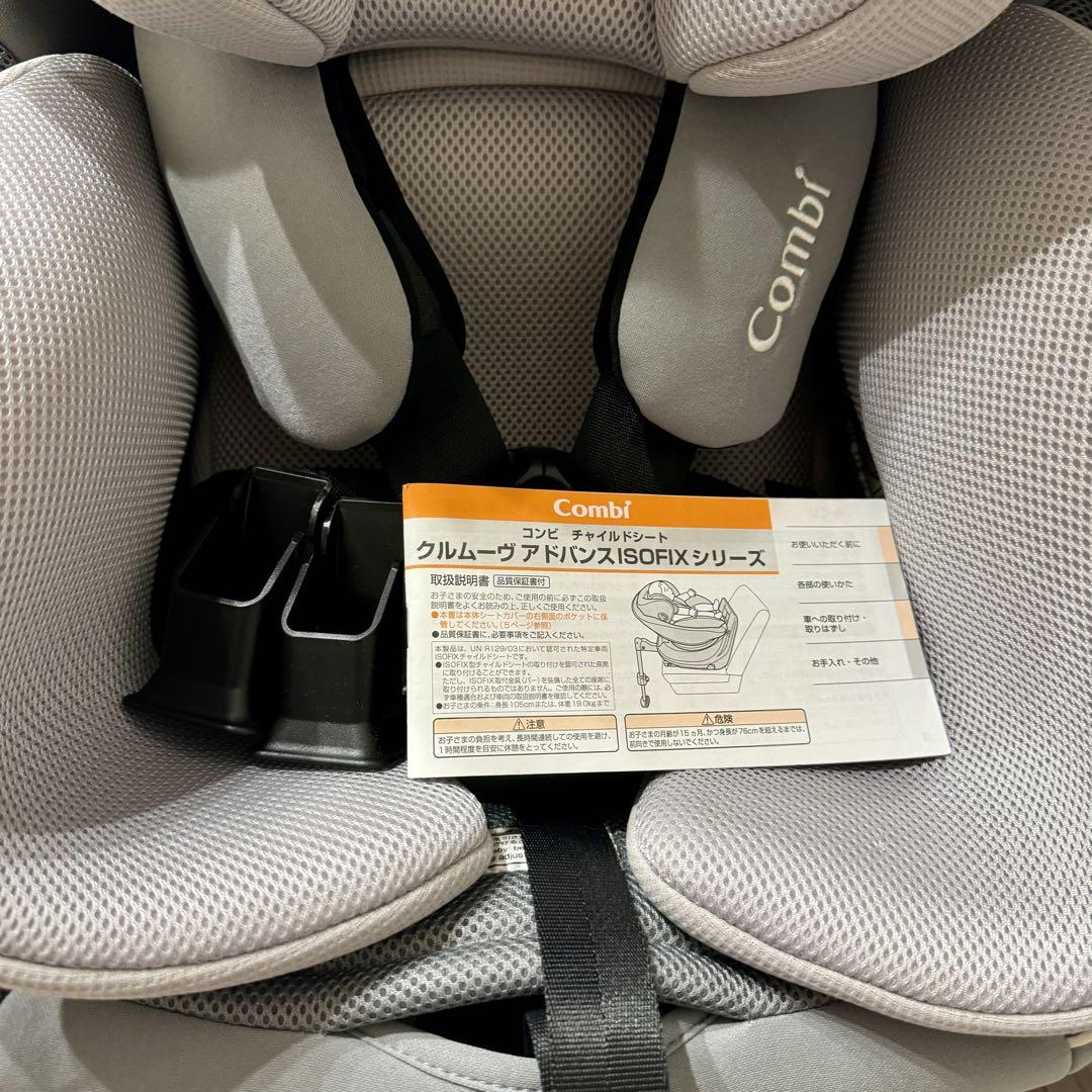 コンビ　クルムーヴアドバンスISOFIX 回転式