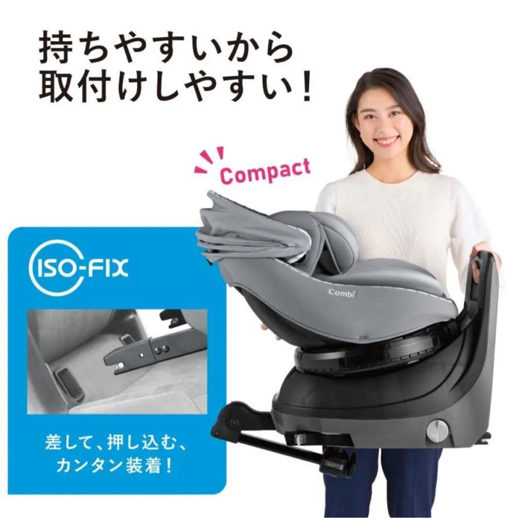 コンビ　クルムーヴアドバンスISOFIX 回転式