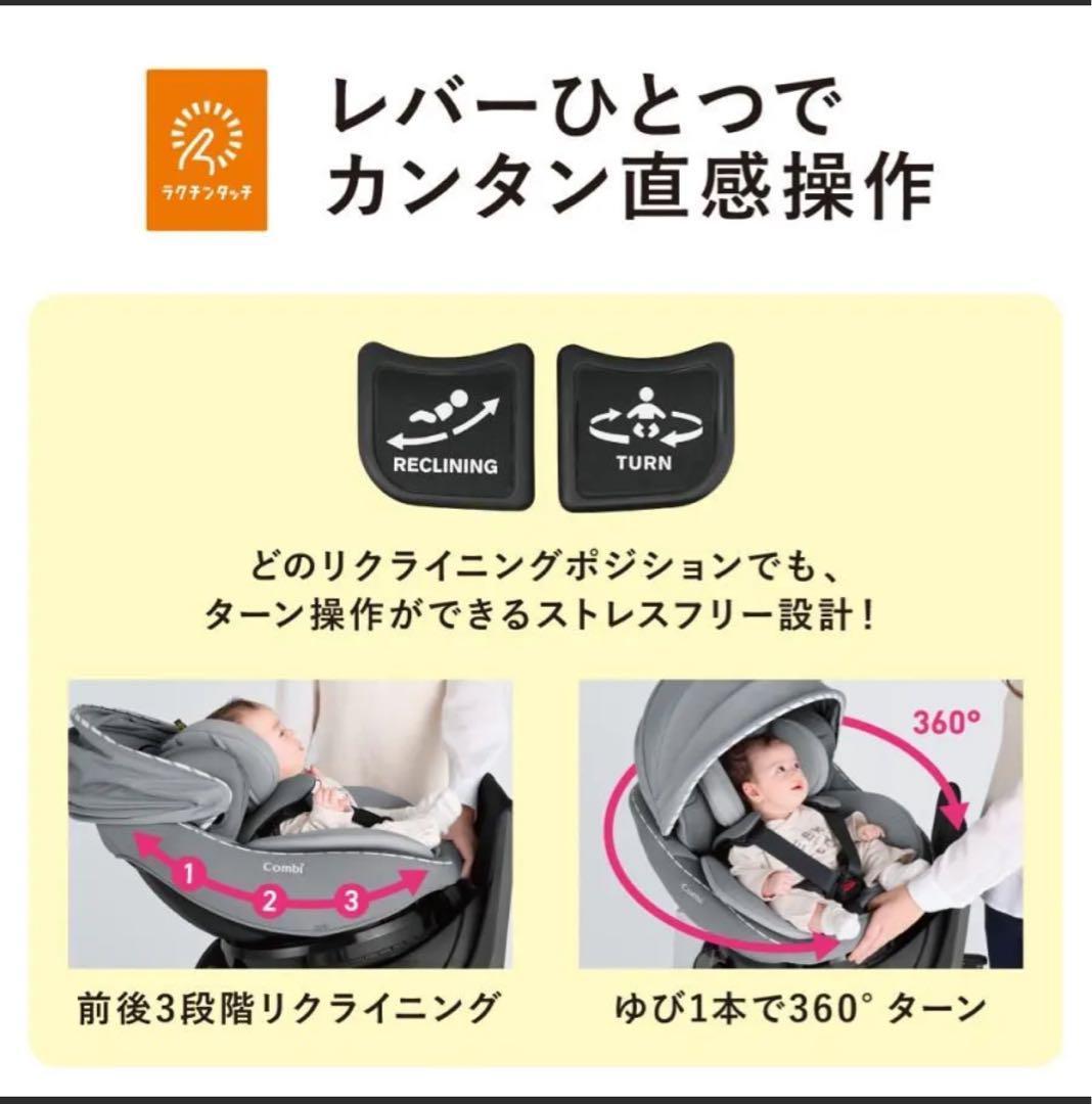 コンビ　クルムーヴアドバンスISOFIX 回転式