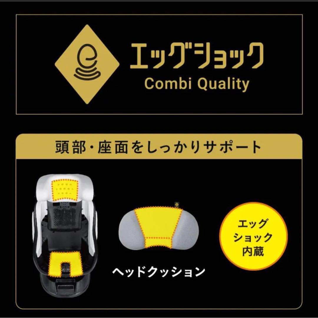 コンビ　クルムーヴアドバンスISOFIX 回転式