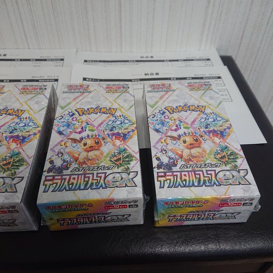 送料込み シュリンク付き ポケモンカード テラスタルフェスex