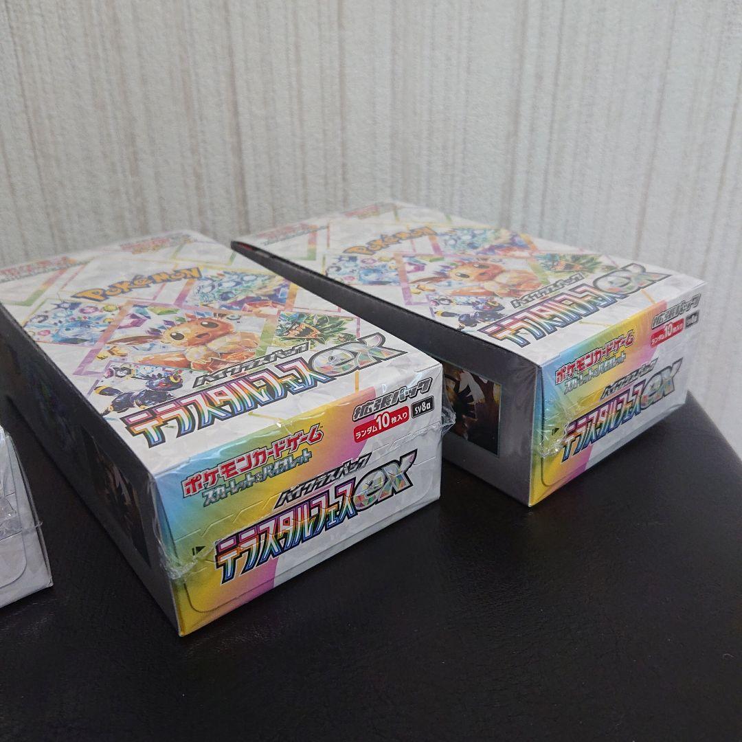 正規品/正規シュリンク付き/未開封BOX】ポケモンカード ハイ