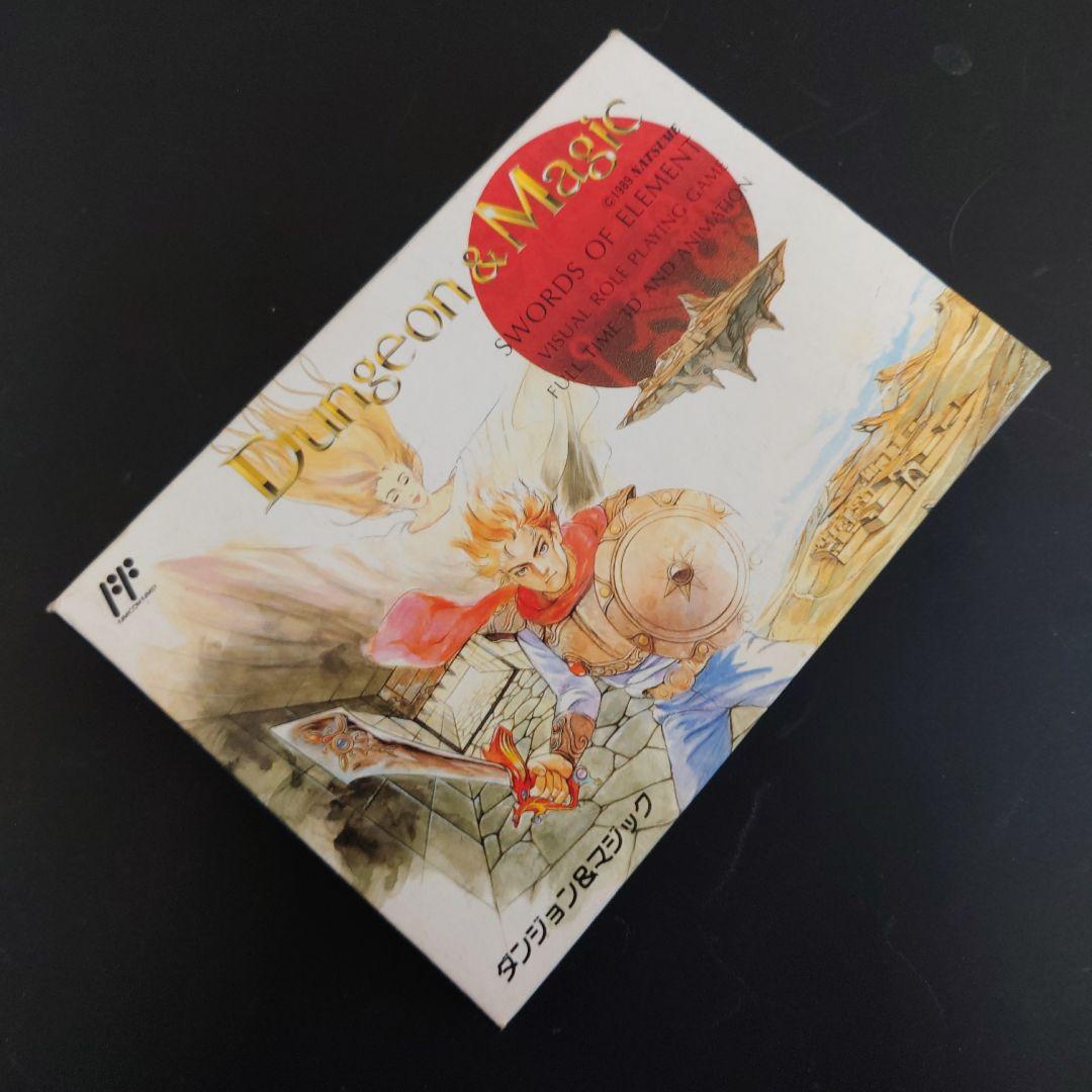 【レア】ダンジョン＆マジック＋完全攻略テクニックブック