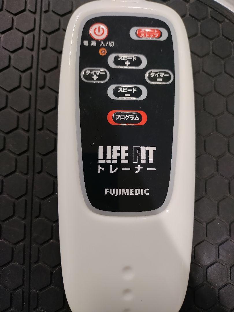 富士メディック日本 LIFE FIT トレーナー 「FA001」