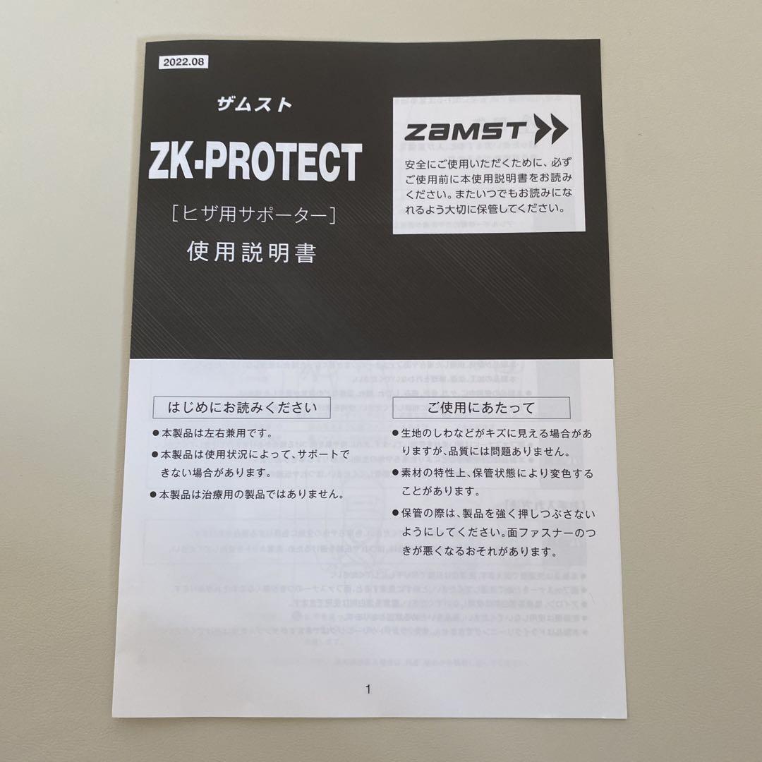 ZAMST ZK-PROTECT 膝サポーター Lサイズ