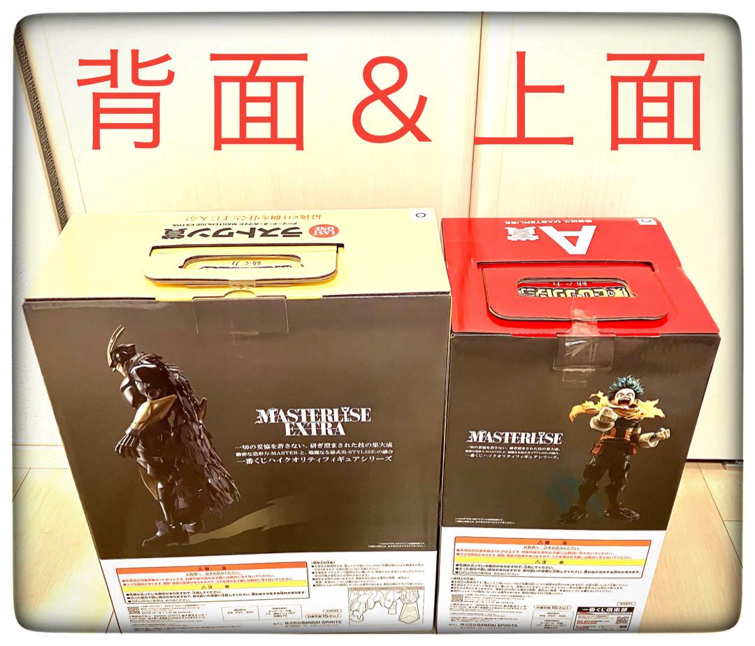 一番くじ 僕のヒーローアカデミア 紡ぐ力　A賞 ラストワン賞おまけ付き