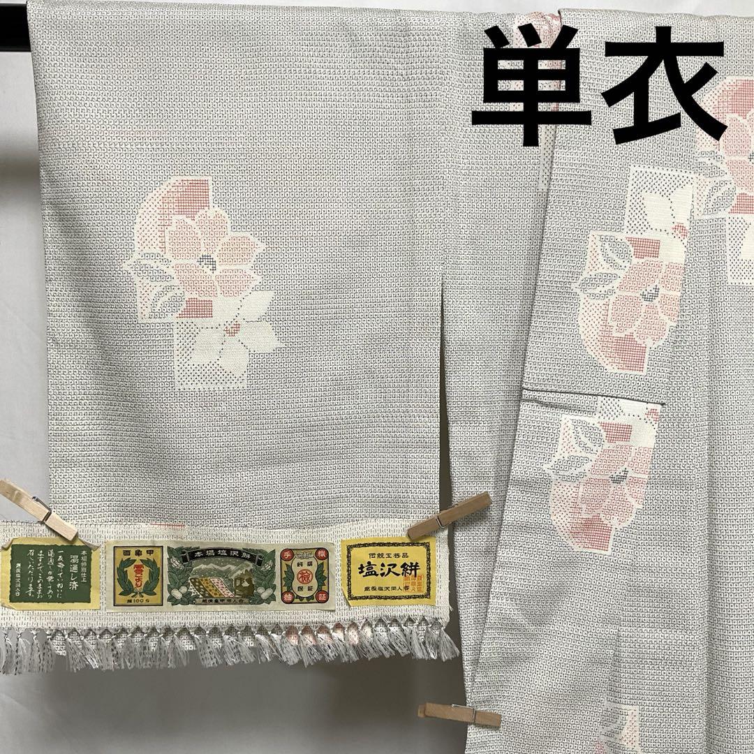 C206正絹 単衣 本塩沢絣 紬 証紙 百亀甲 着物