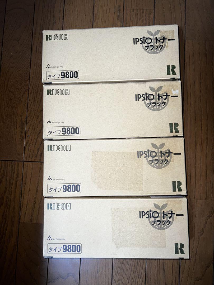 リコー IPSiO トナー ブラック タイプ9800 636075