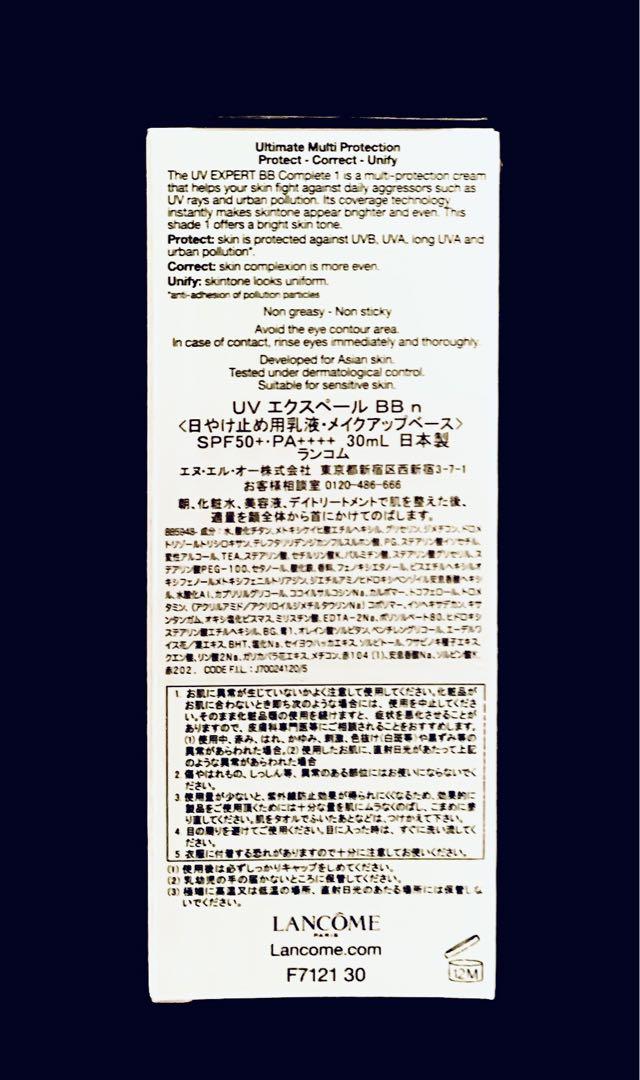 新品 未使用 未開封 ランコム UV エクスペール BB n ① 30ml