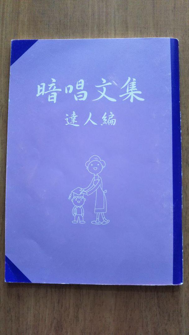 七田式 「暗唱文集 達人編」CD付き Uz9K84wwo4 - godawaripowerispat.com