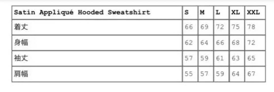 Supreme satin appliqué fooded sweatshirt