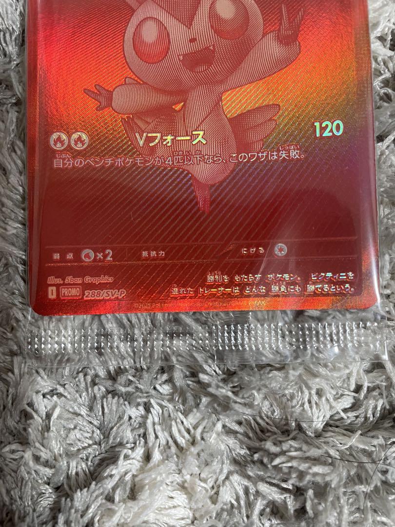 結婚祝い 24時間以内発送・未開封】ビクティニBWR ポケモンカード - メルカリ ポケモンカードゲーム