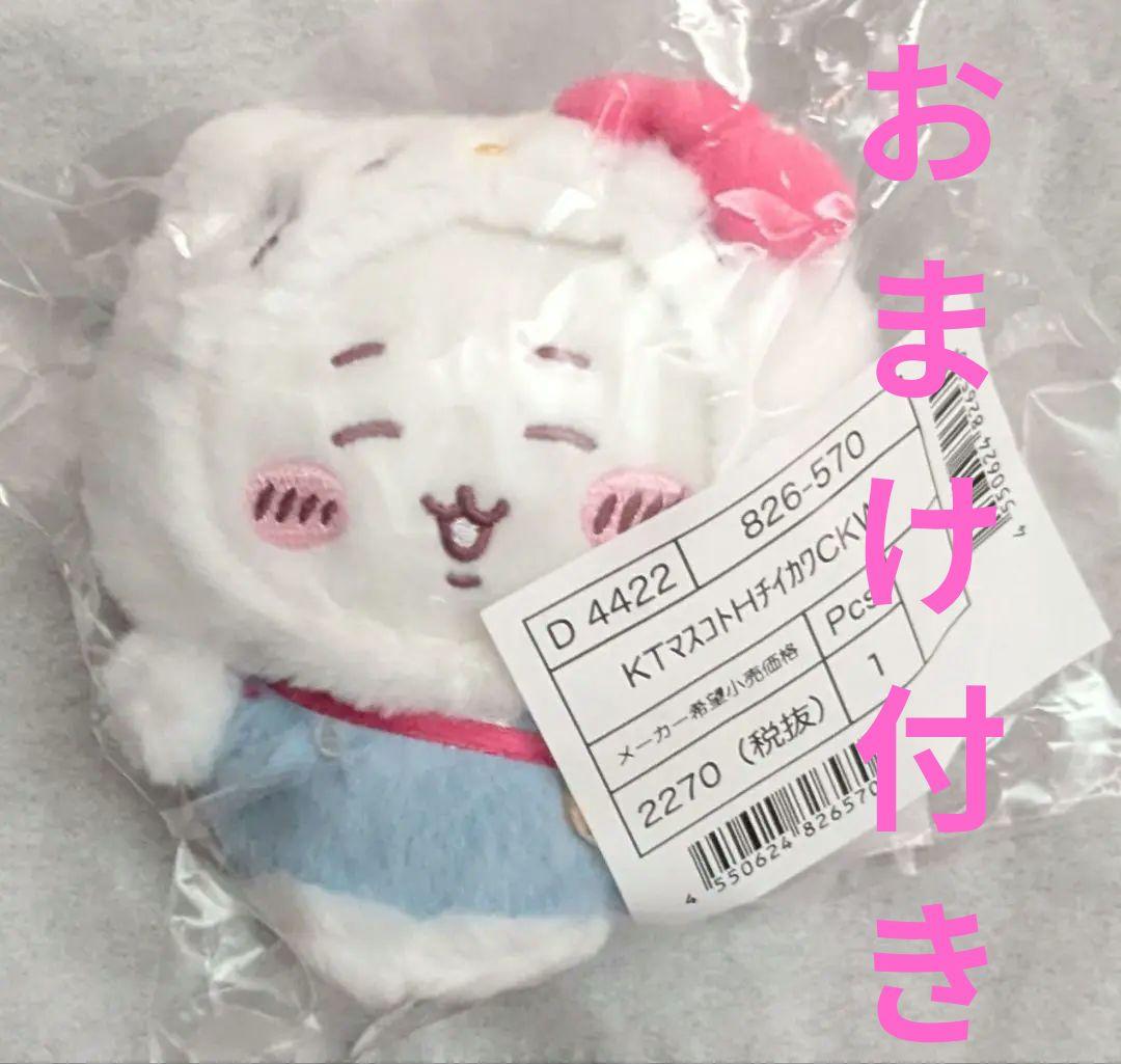 ちいかわ×サンリオキャラクターズ 持ちますマスコット（ちいかわ
