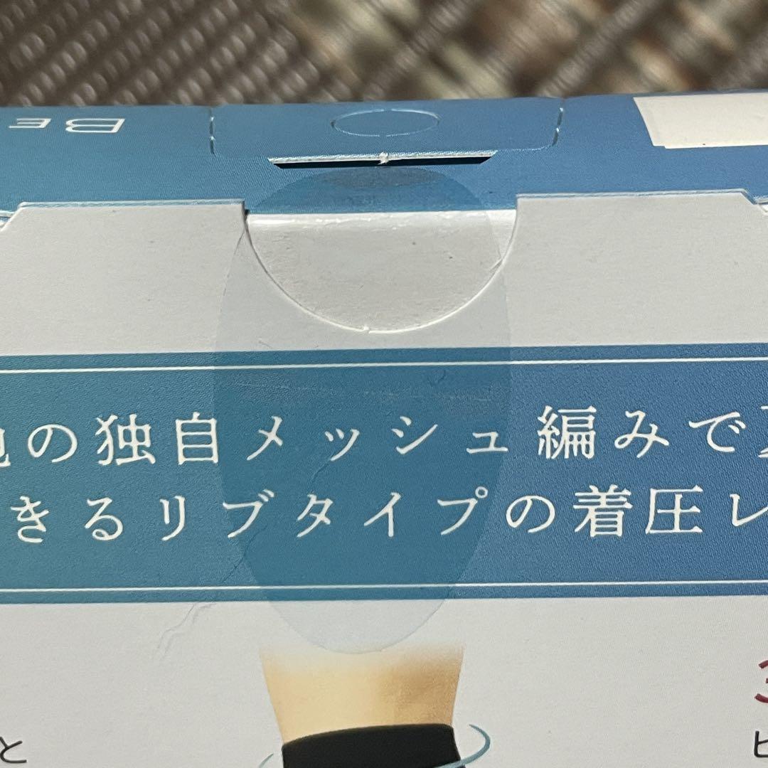 【新品】ベルミス リブ着圧レギンス クールタイプ ブラック L 2枚セット