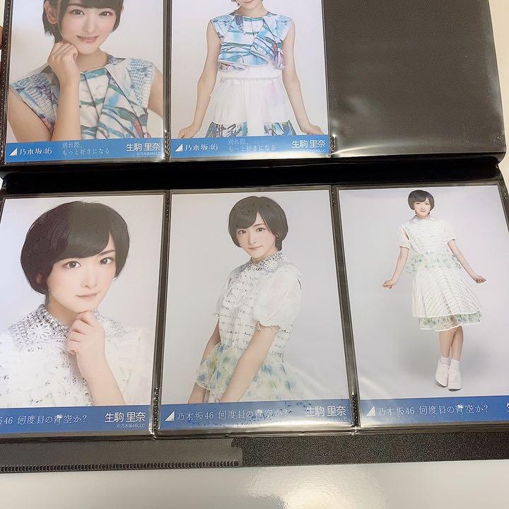 乃木坂46  生田絵梨花 何度目の青空か？ 生写真 コンプ Amazon.co.jp: 乃木坂46 生写真 公式グッズ 2枚 セミコンプ 生田