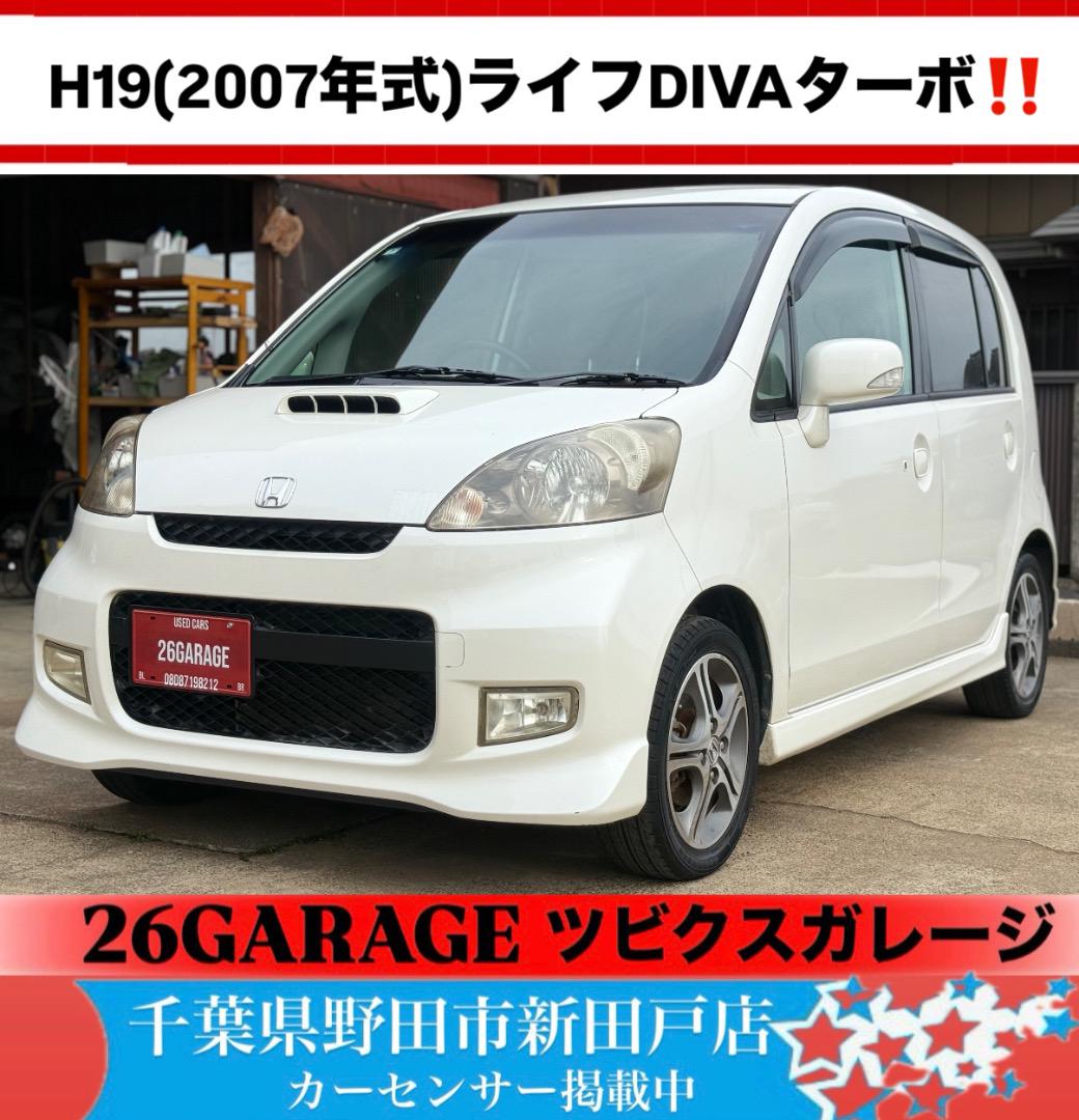 探される方多いです‼️ホンダライフ‼️ティーバターボ‼️