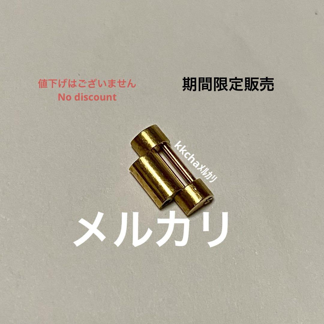 【送料込】47 ROLEX ロレックス コマ 金属ベルト ブレス 18k 金無垢