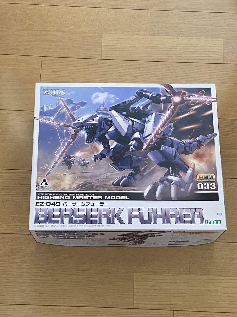 コトブキヤ ゾイド バーサークフューラー