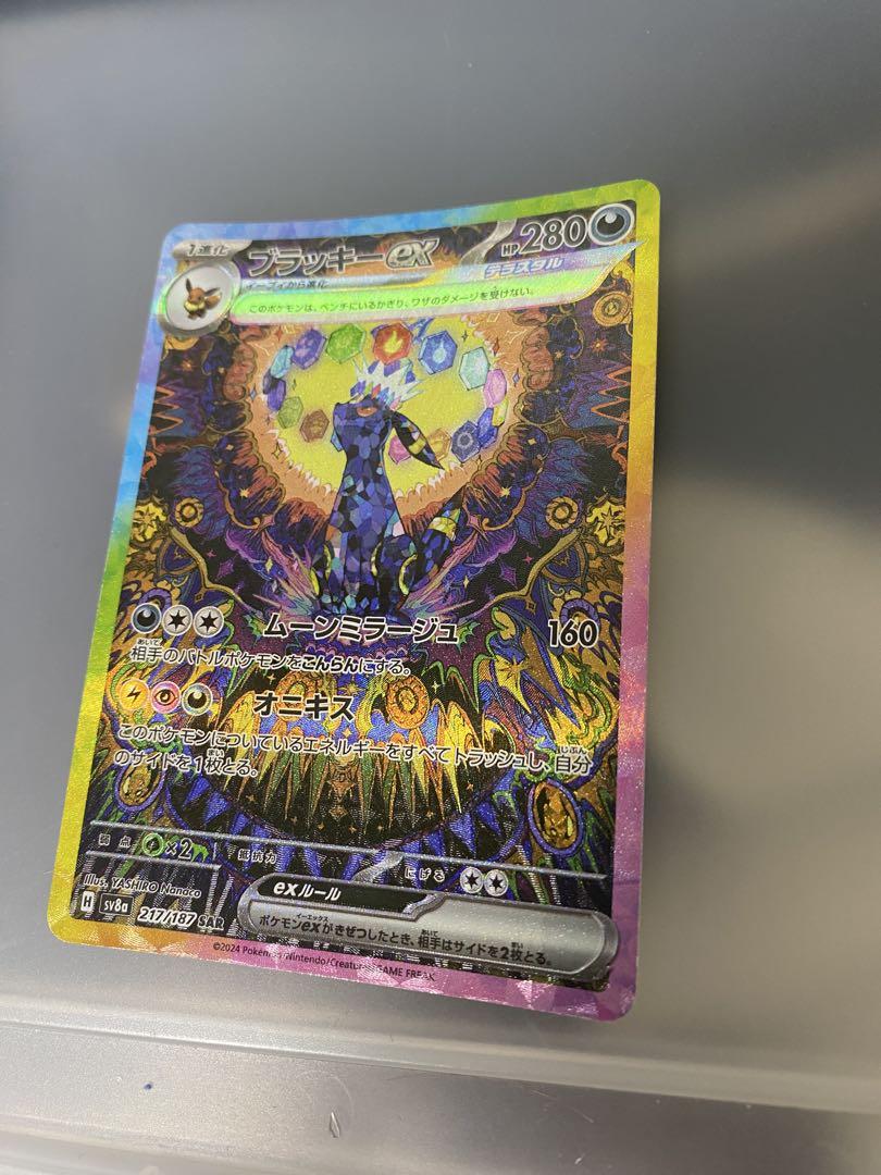 ブラッキー　ex sar テラスタルフェス　ポケカ