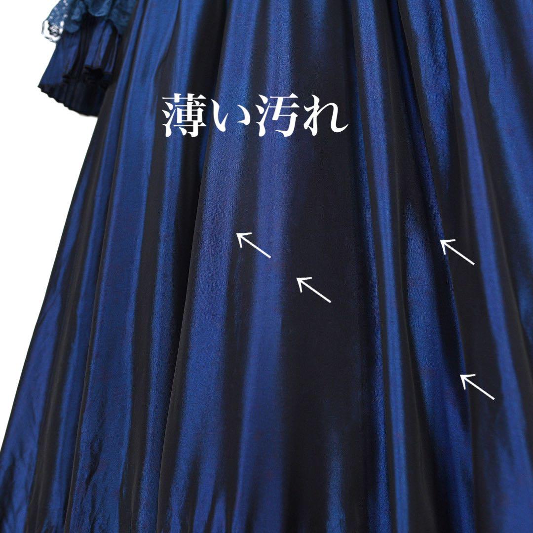 シモンヌ ロングドレス レース フリル プリーツ パニエ 紺