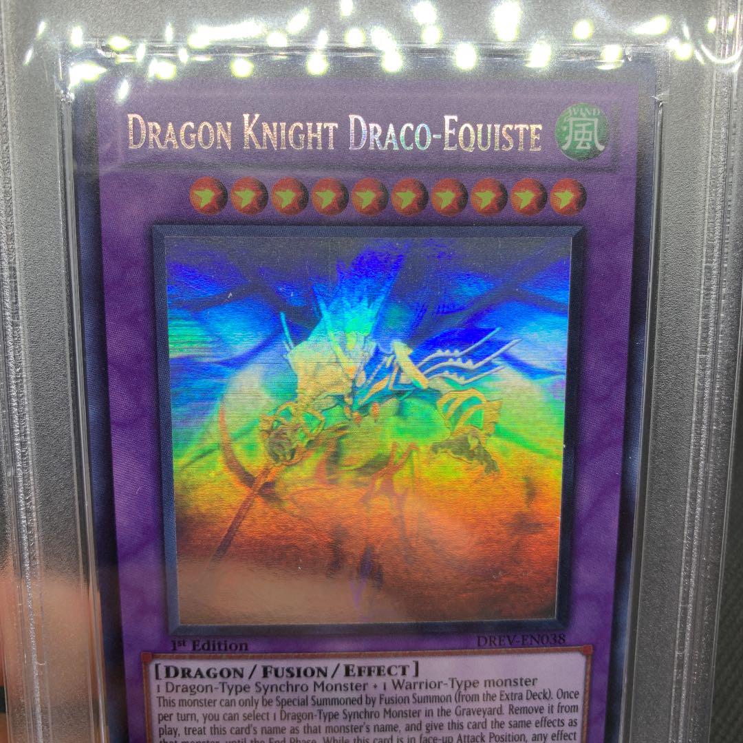 人気SALEお買い得ℚ 遊戯王 ホロ PSA8 U6q3I-m11019182643 ドラゴエクィティス ゴーストレア 定番最新品