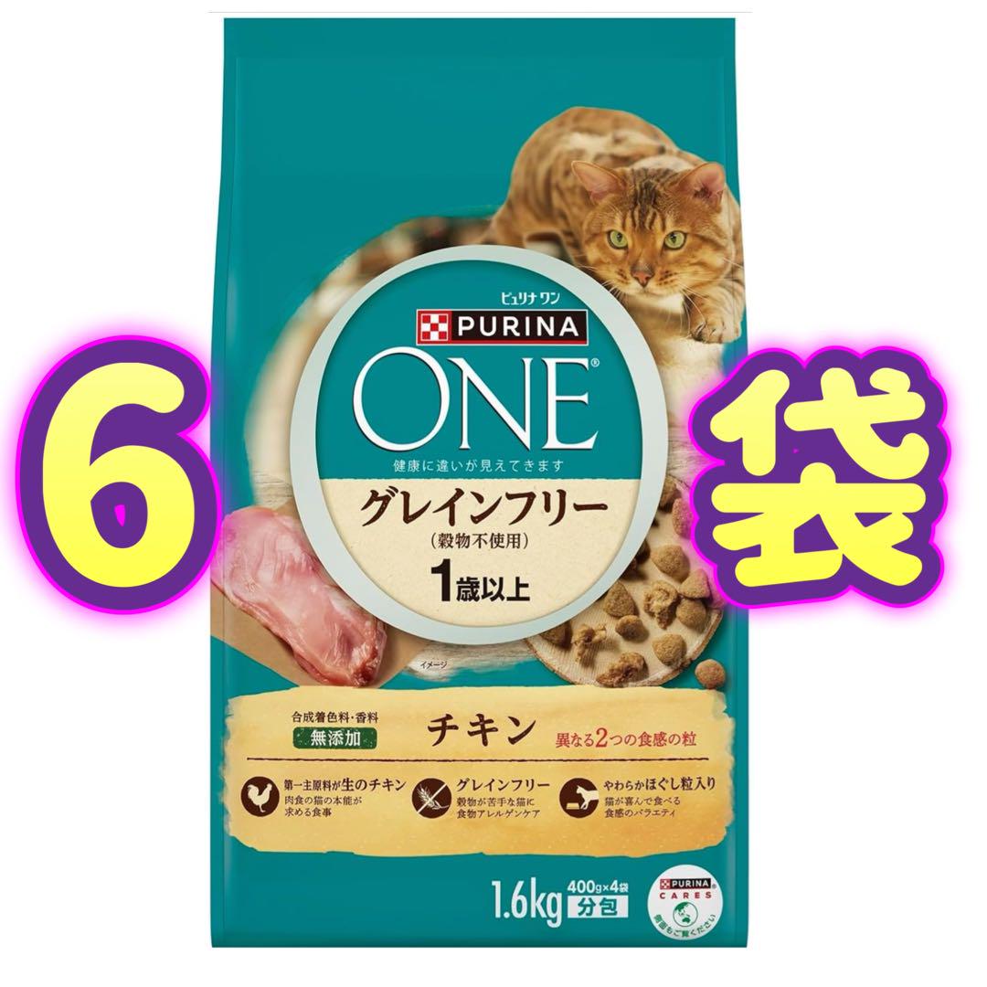 【6袋セット】ピュリナ ワン キャット ドライ グレインフリー1歳以上 チキン
