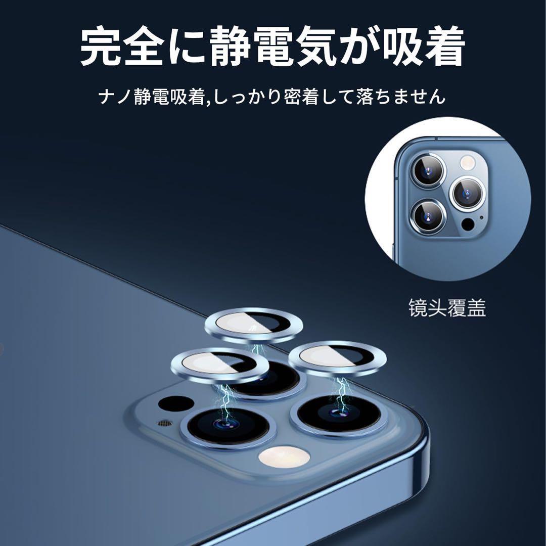 Max カメラレンズ保護フィルム