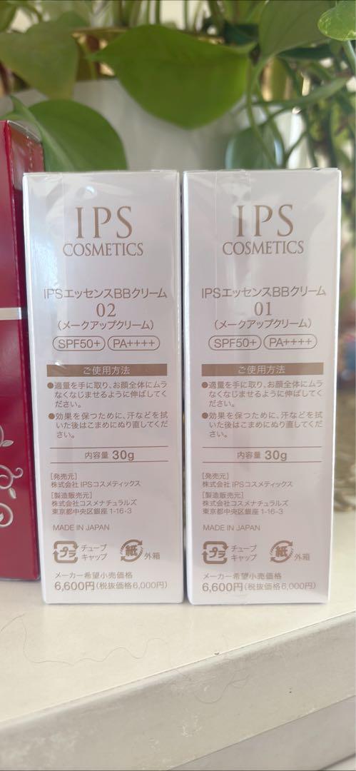ipsコスメティックス　pp1✖️2本　BBクリーム✖️2本