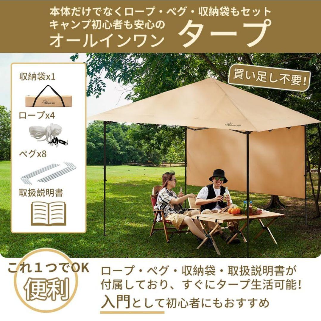 値引しました！【新品】SOLO UP ワンアクション タープ 250x250cm