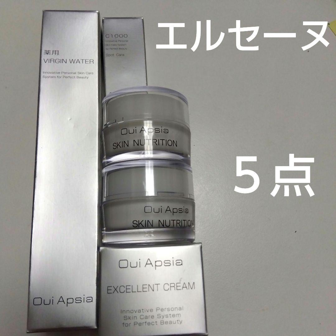 値下げ　エルセーヌ　ウィ　アピシア　5点　まとめ売り