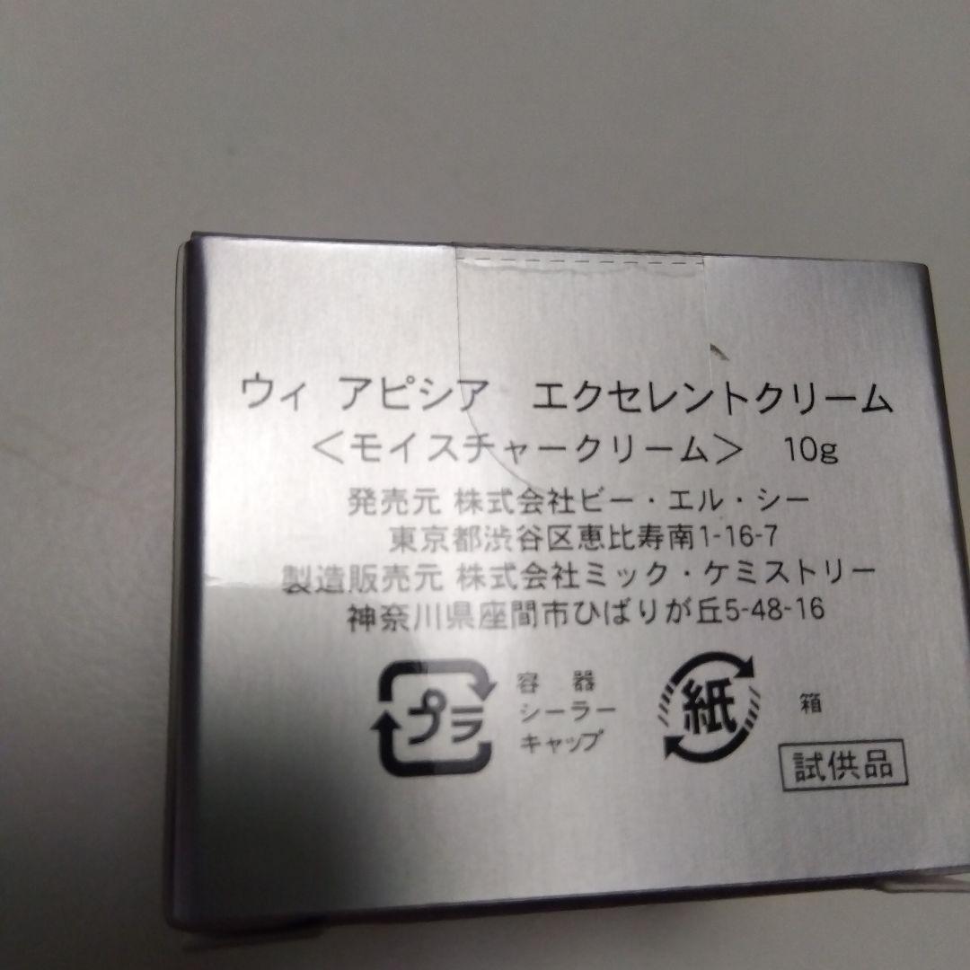 値下げ　エルセーヌ　ウィ　アピシア　5点　まとめ売り
