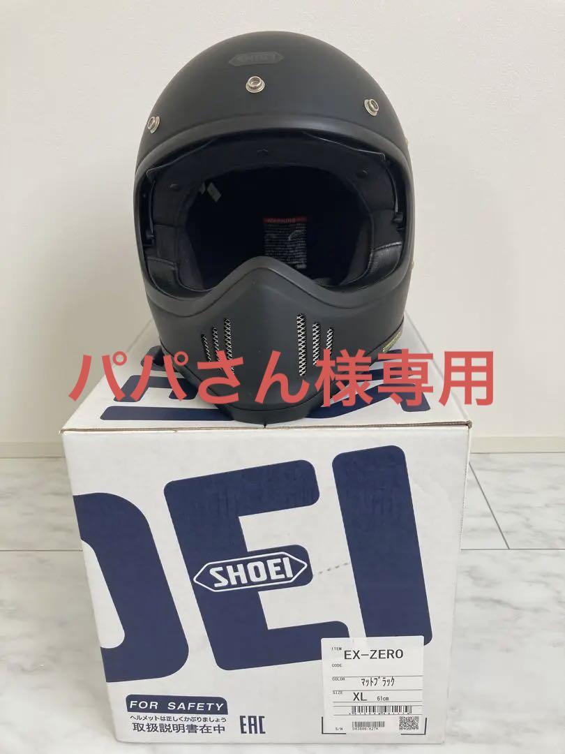 ショウエイ　SHOEI EX-ZERO ヘルメット　マッドブラック