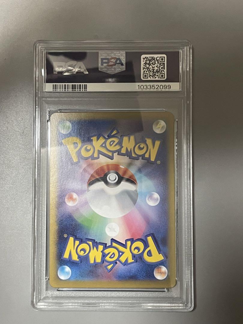 ピカチュウex【SR】{122/106} [SV8] PSA 10②