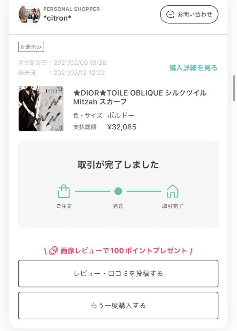 ⭐︎Dior ミッツァ スカーフ 千鳥 ボルドー 赤 ⭐︎ レディース