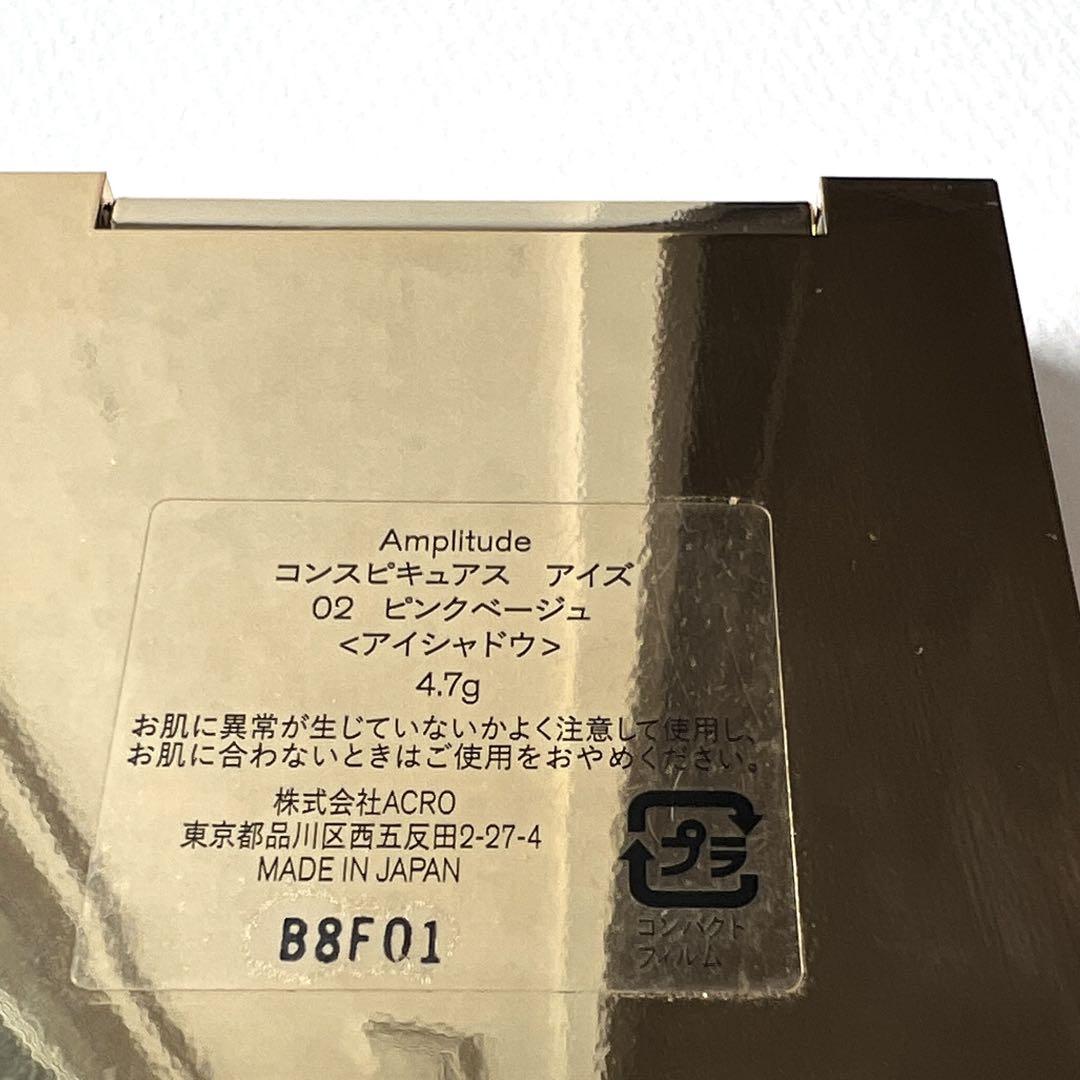 コンスピキュアス アイズ02 ピンクベージュ