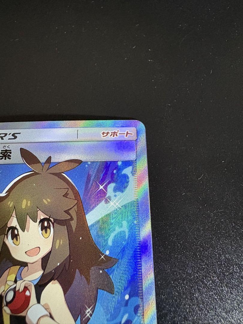 美品　ブルーの探索 SR [フルメタルウォール] SM9b 061/054