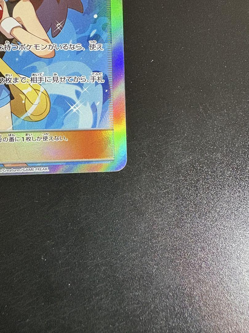 美品　ブルーの探索 SR [フルメタルウォール] SM9b 061/054