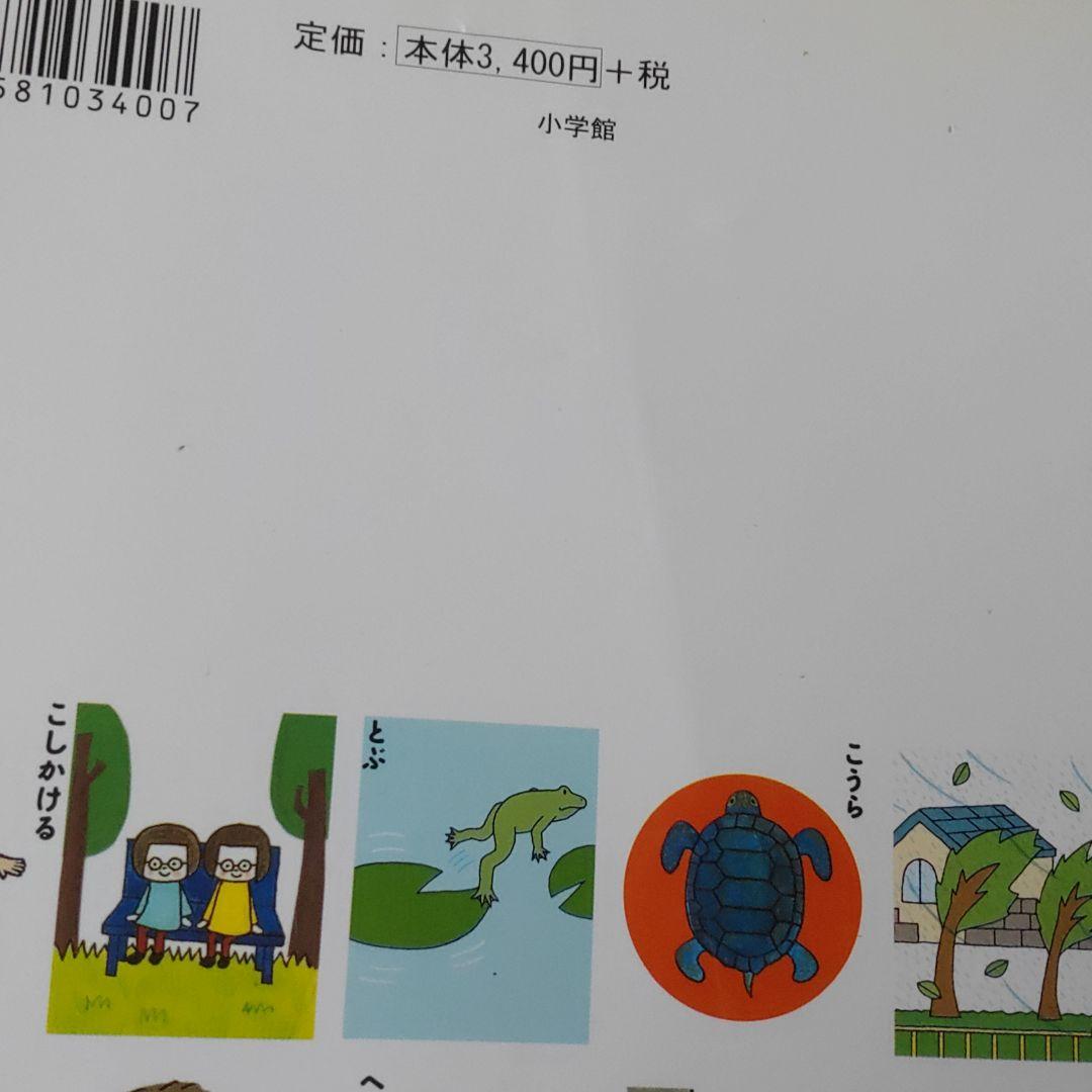 小学館 ことばのえじてん Www Hermosa Co Jp 小学館 ことばのえじてん Www Hermosa Co Jp