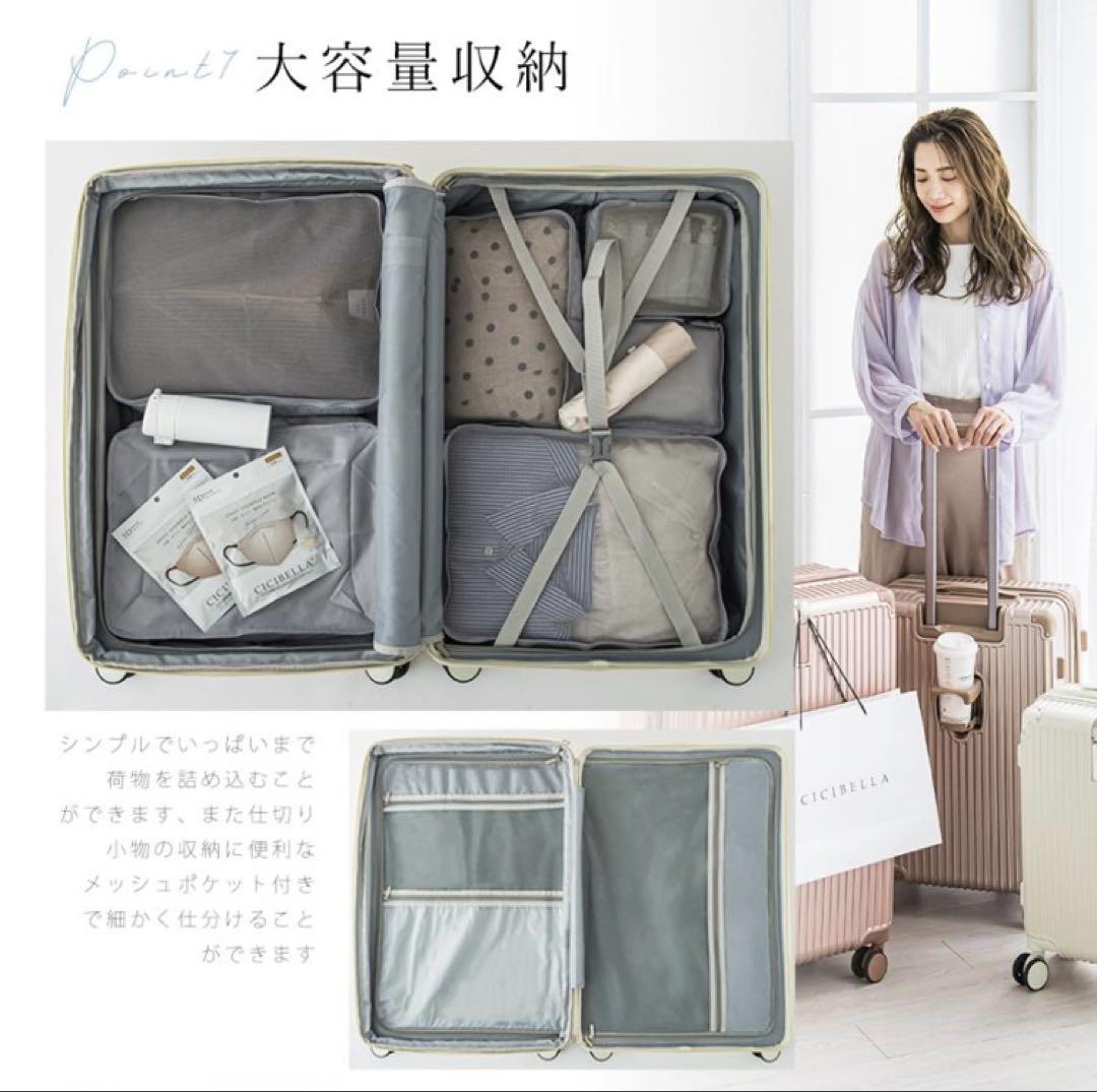 cicibella スーツケース　キャリーケース 【新品・未使用品】