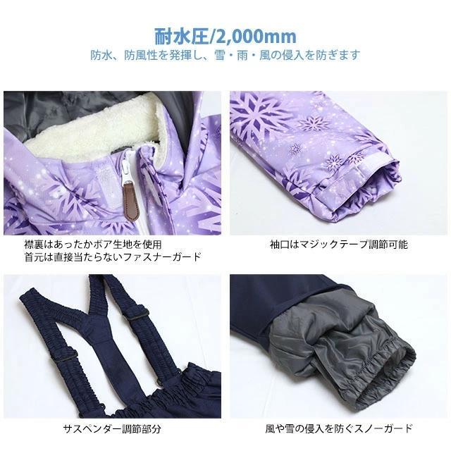 スキー スーツ上下 女の子向き 耐水圧2000撥水加工 防寒ウェア パープル色